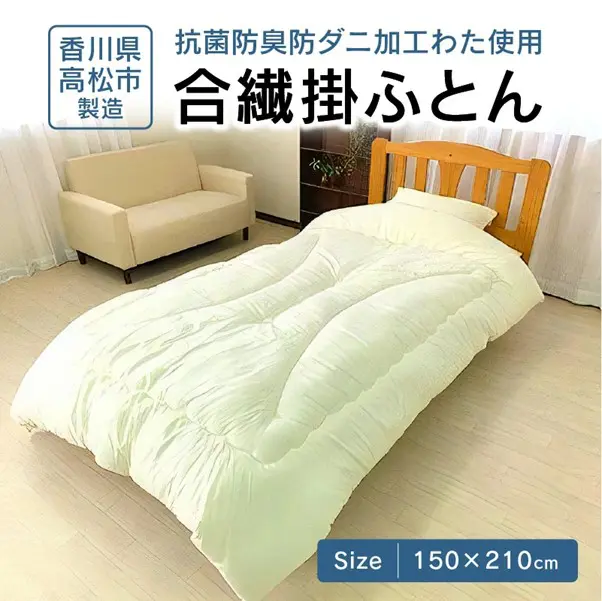 羽毛布団 イトーヨーカ堂 シングル 150×210cm 1.3kg 【公式通販】